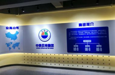 中鼎貝特集團展廳正式落成