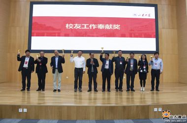 快訊|山東大學(xué)校友會(huì)成立30周年慶祝大會(huì)暨第三屆理事會(huì)第三次會(huì)議隆重召開