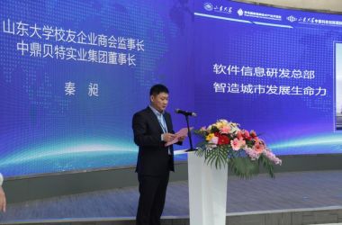 山東大學(xué)國際產(chǎn)業(yè)園首批項(xiàng)目集中簽約暨山東大學(xué)服務(wù)平臺(tái)共建協(xié)議簽約儀式圓滿落幕