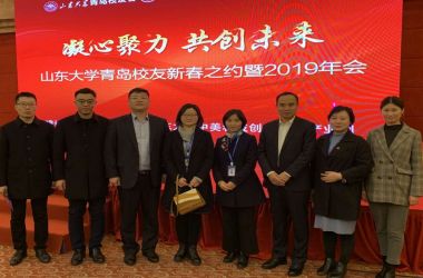 中鼎貝特集團(tuán)冠名的山東大學(xué)青島校友新春之約暨2019年會(huì)圓滿(mǎn)落幕