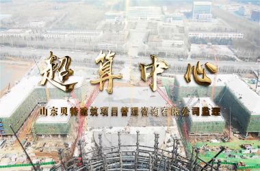 【項(xiàng)目快遞】：以技術(shù)創(chuàng)新和高質(zhì)量服務(wù)助力“第一超算”