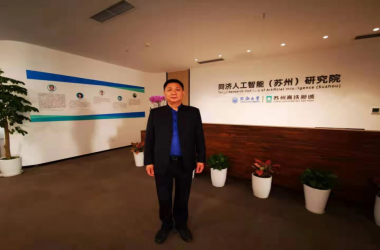 【園區新聞】中鼎貝特集團董事長秦昶受邀參加同濟人工智能（蘇州）研究院開業儀式