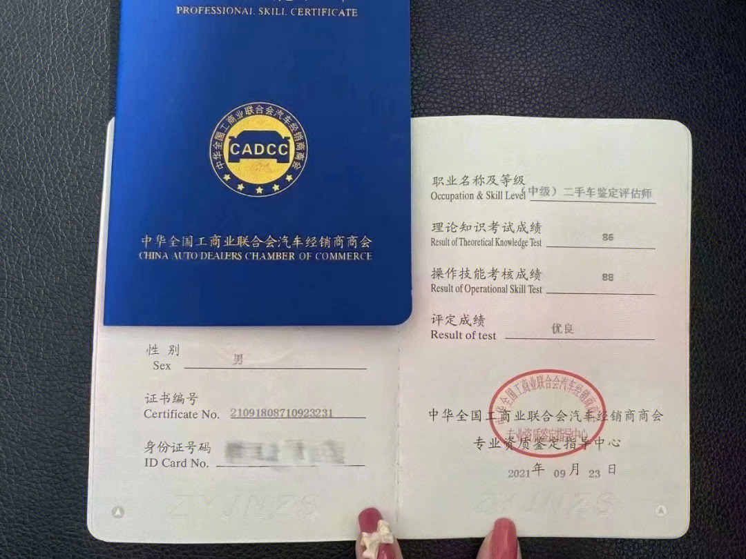 二手车鉴定评估全攻略 从零基础到成为专业技术人员的必要步骤